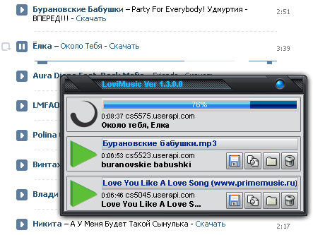 VKSaver - программа для скачивания музыки Вконтакте скачать.