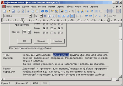 [R]Software Editor
