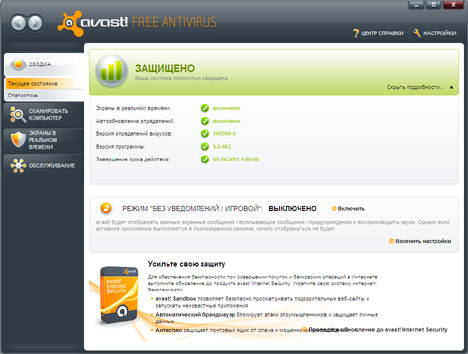 Avast! Free Antivirus 5.0