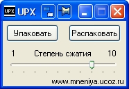 Windows_UPX